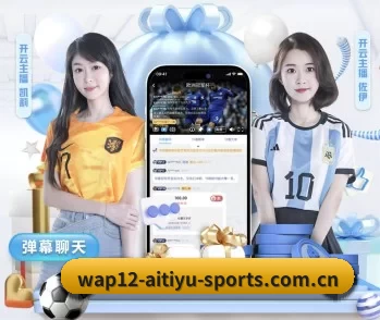 爱体育app介绍的故事